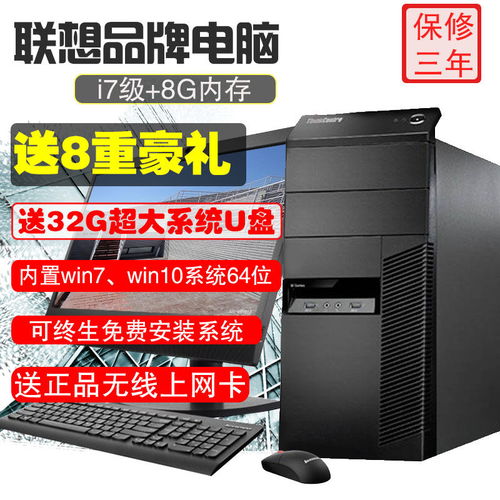 聯(lián)想i5高性能臺式機(jī) 辦公學(xué)習(xí)與游戲娛樂的多面手